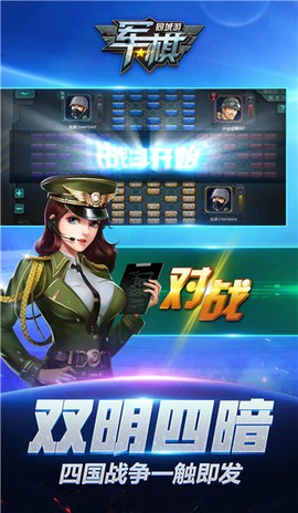 同城游军棋截图2