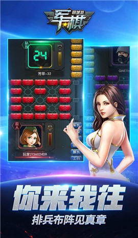 同城游军棋截图3