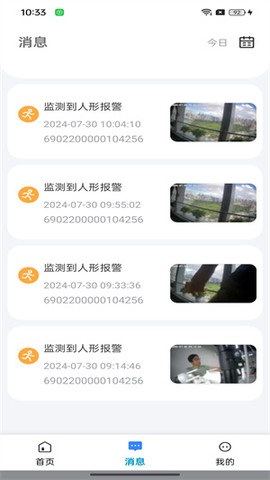 大谷云截图3