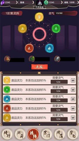 我去仙界当大佬截图3