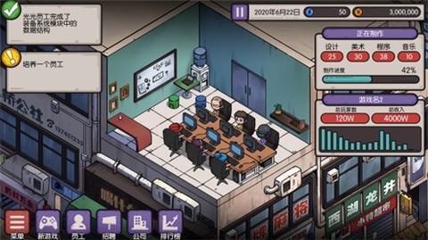 电脑游戏公司截图1