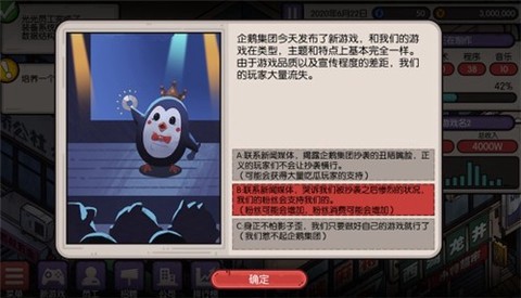 电脑游戏公司截图3