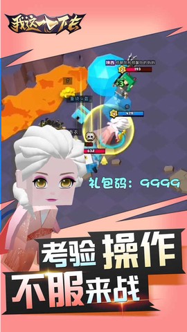 我这一刀下去截图3