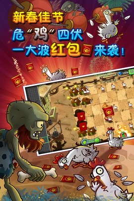 植物大战僵尸无尽版截图3