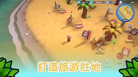 海岛之魂截图2