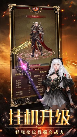 猎龙战神截图3