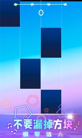 钢琴块2022截图3
