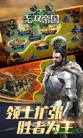帝国无双截图2