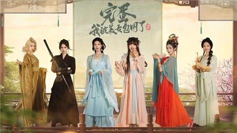 完蛋！我被美女包围了！截图1