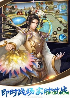 太乙仙魔传截图3