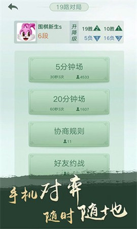 天梨围棋[图1]