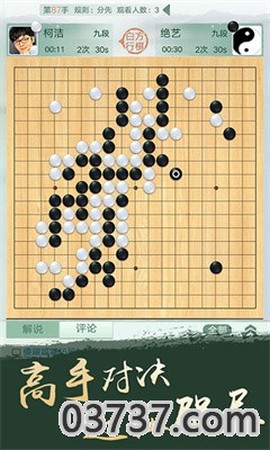 天梨围棋截图2