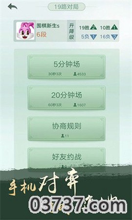 天梨围棋截图3
