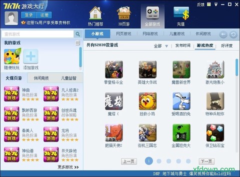 范特西篮球经理安卓版[图1]