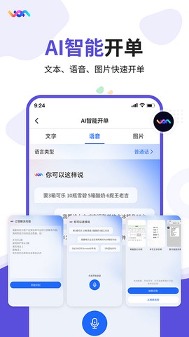 七色米ERP截图2