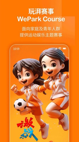 玩湃生活截图3