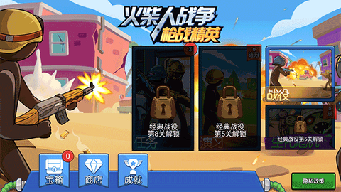 火柴人战争枪战精英[图1]