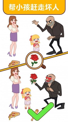 燃烧吧脑洞截图3