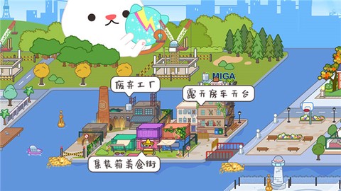 米加小镇世界[图1]