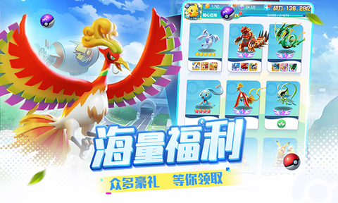 精灵训练师截图1