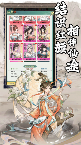 仙路争锋手游截图3