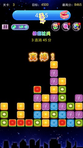 消水果星星截图3