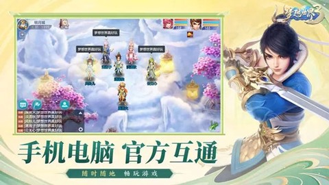 梦想世界3截图1