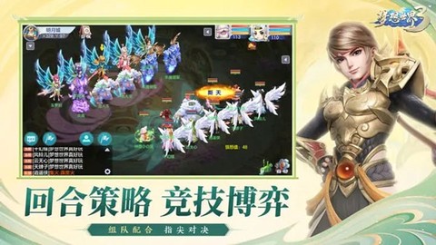 梦想世界3截图3