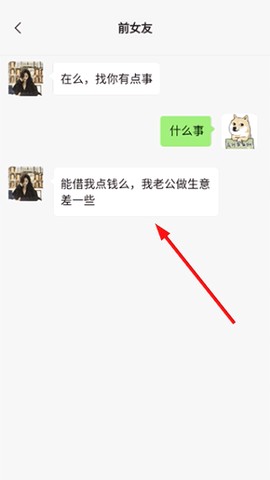 男人的反击[图5]