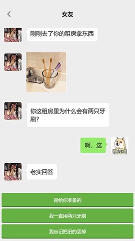 男人的反击截图2