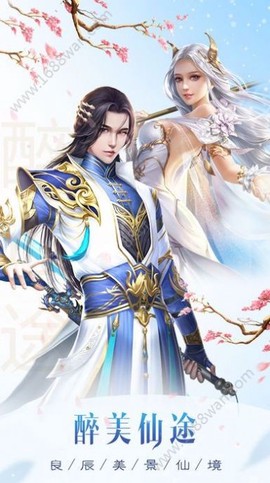 剑破仙穹截图2