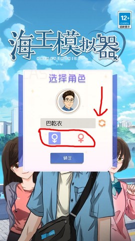 海王模拟器[图2]