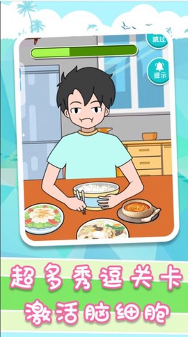 升学大作战截图2