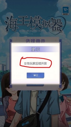 海王模拟器[图3]