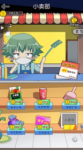 升学大作战截图3