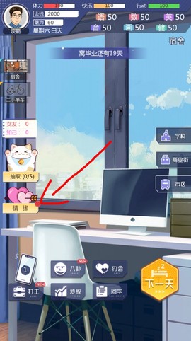 海王模拟器[图5]