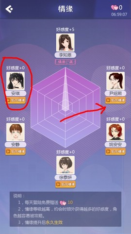 海王模拟器[图6]