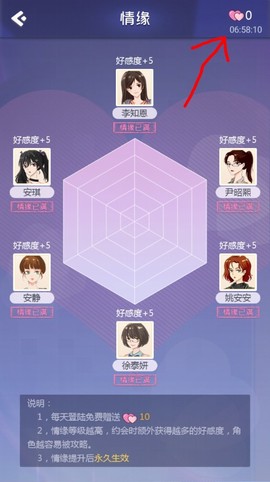 海王模拟器[图7]
