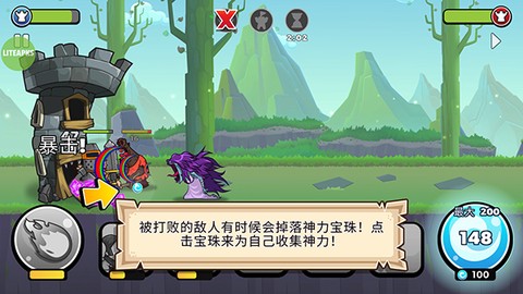 征服高塔[图6]