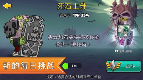 征服高塔截图3