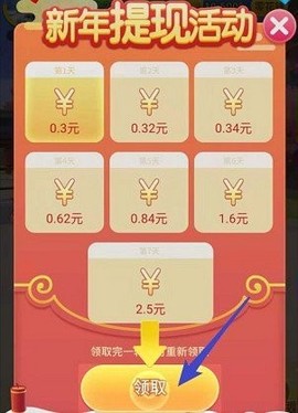 全民爱答题截图2