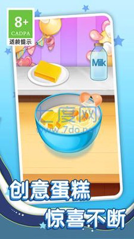 幸福蛋糕店[图2]