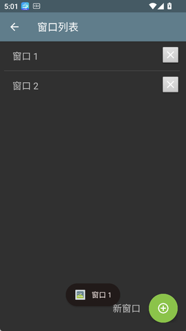 终端模拟器[图3]