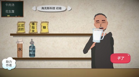 一勺三花淡奶[图1]