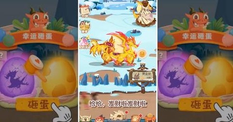 梦幻恐龙园[图2]