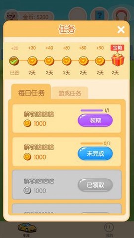 王牌停车场截图3