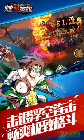 炫斗英雄截图2