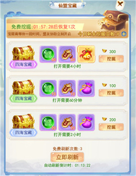 凡人飞剑[图7]