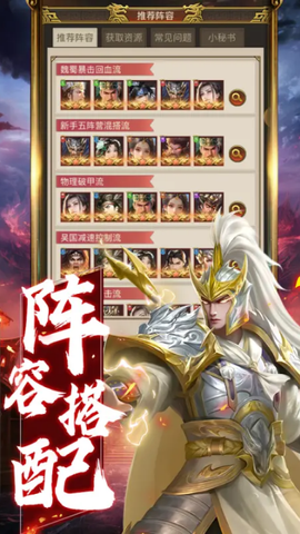 领主冲突截图1