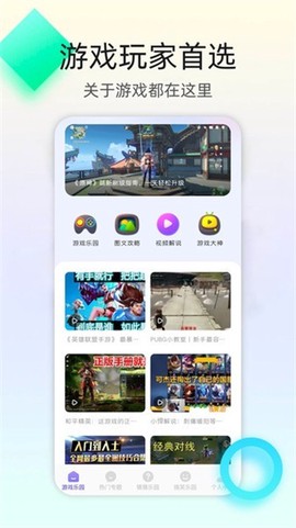 百分网游乐盒子截图1